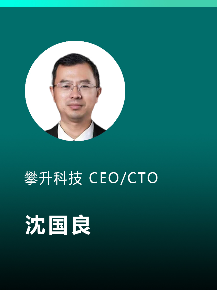 沈国良