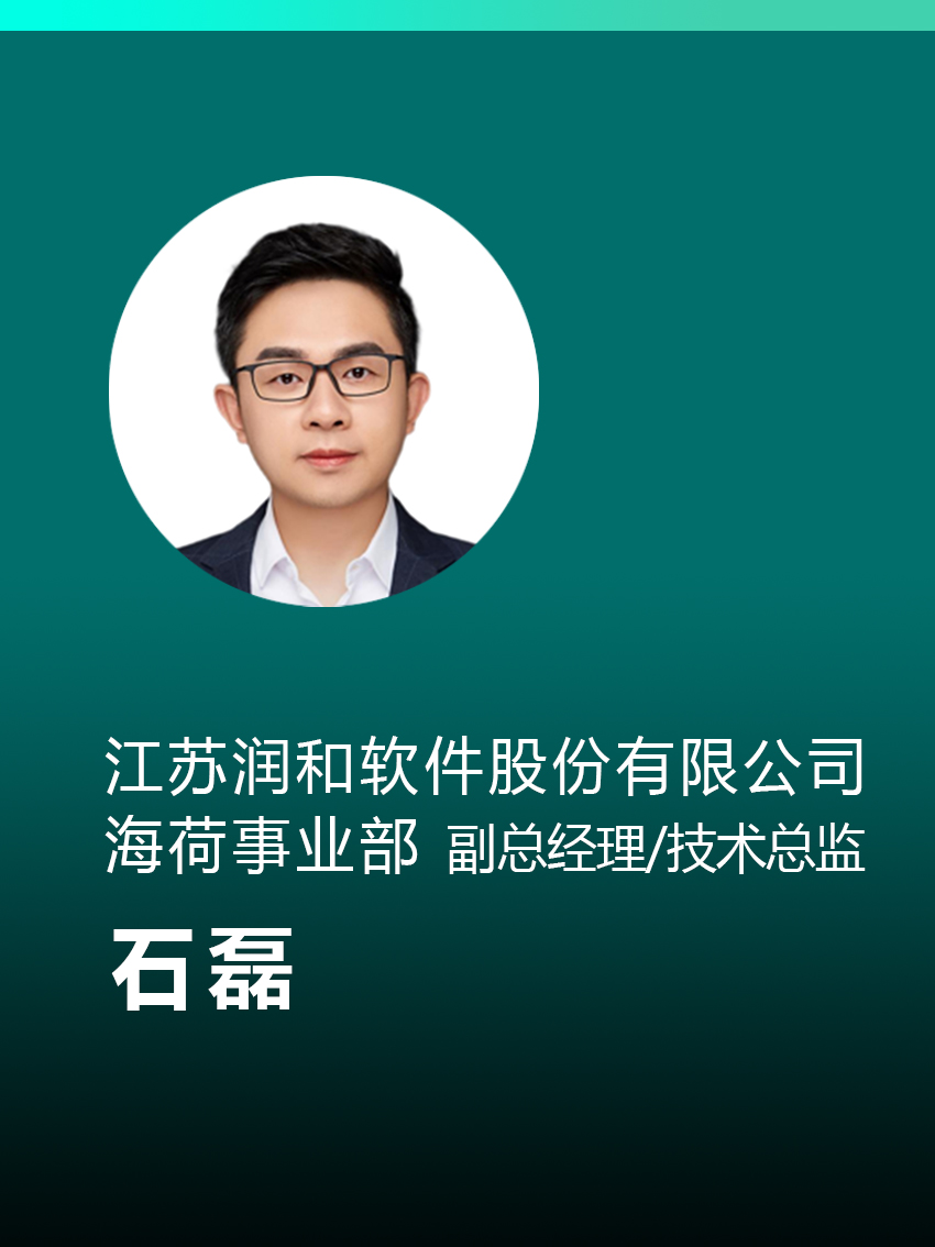 石磊