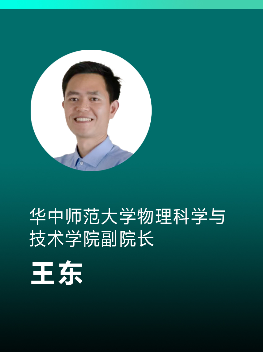 王东