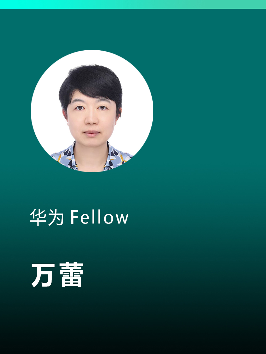 万蕾