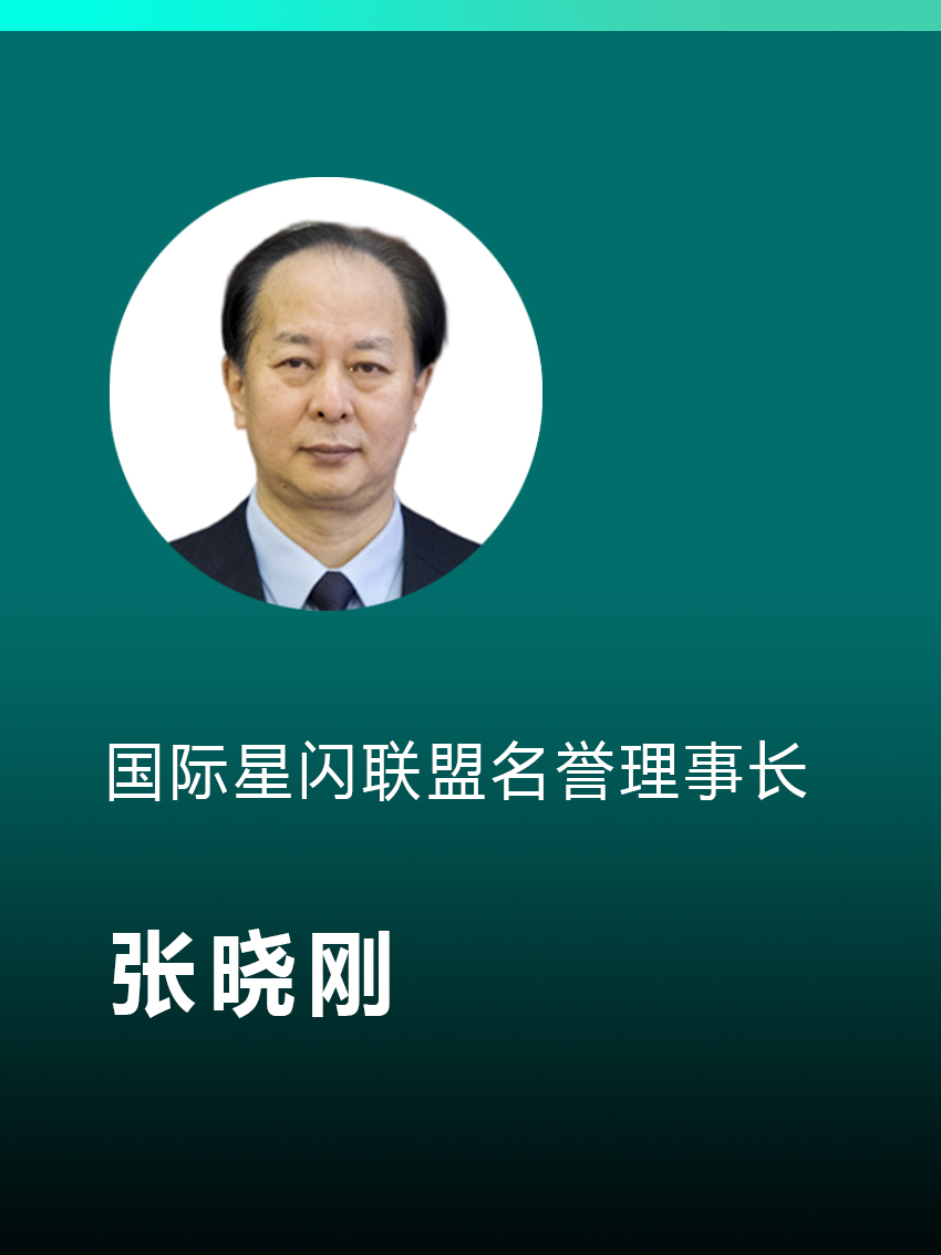 张晓刚